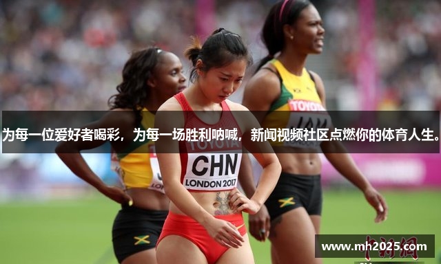为每一位爱好者喝彩，为每一场胜利呐喊，新闻视频社区点燃你的体育人生。